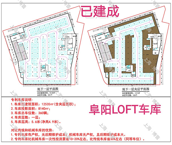 铜陵阜阳LOFT专利车库（初光先生授权）